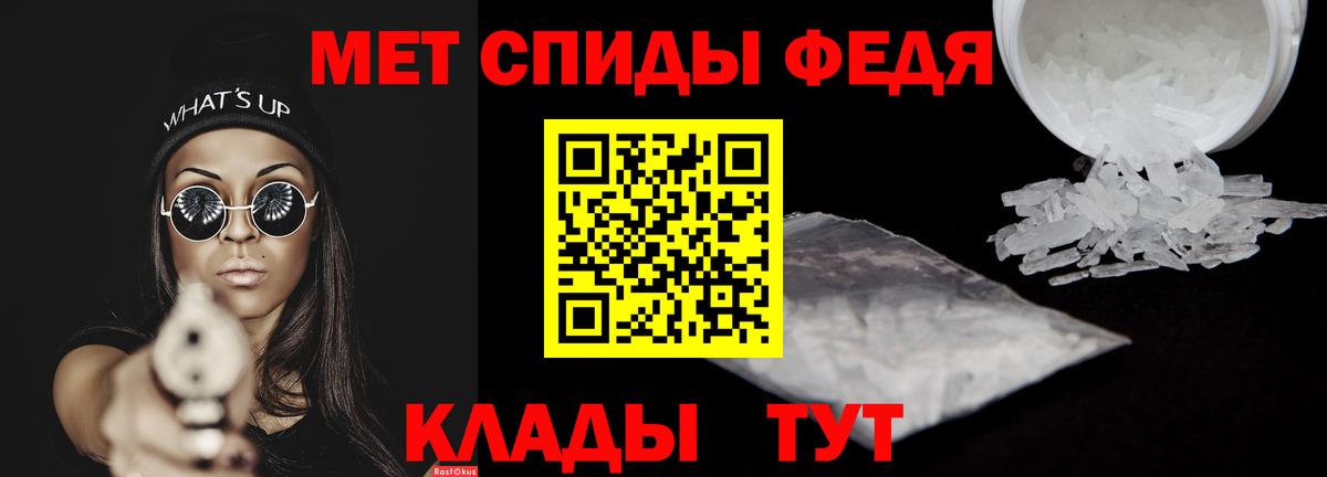 АМФЕТАМИН Premium Петропавловск-Камчатский