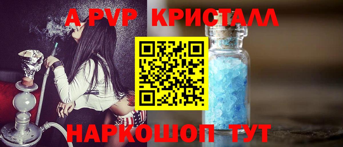 Alfa_PVP мука  А ПВП крисы CK  Вход с VPN  Alpha PVP  Петропавловск-Камчатский 
