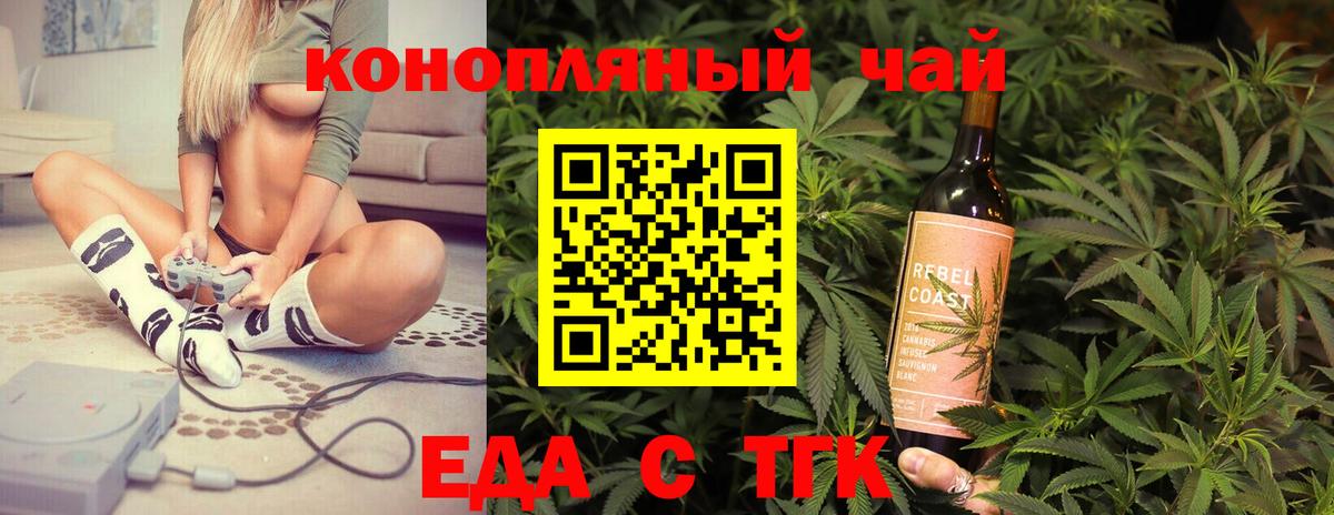 Canna-Cookies конопля Петропавловск-Камчатский