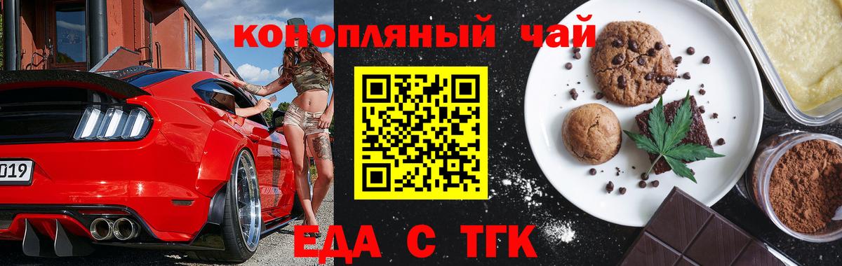 Canna-Cookies марихуана  Вход с VPN  Петропавловск-Камчатский 