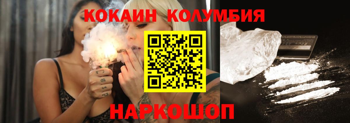 Cocaine Перу  Cocaine  Петропавловск-Камчатский  Cocaine Перу  Вход с VPN 