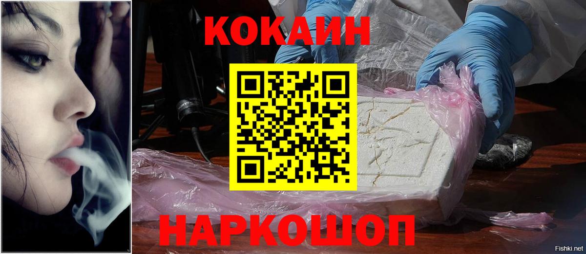 ГАШИШ Петропавловск-Камчатский