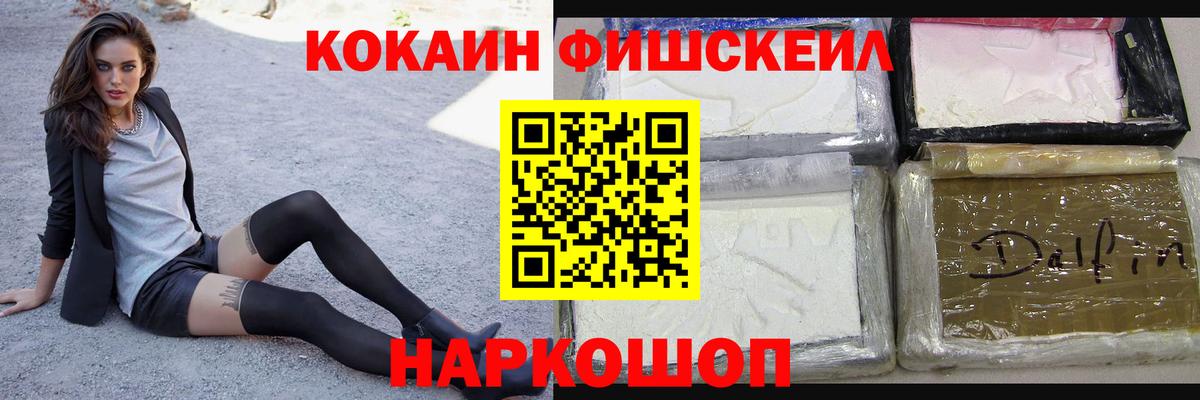 COCAIN 97% Петропавловск-Камчатский