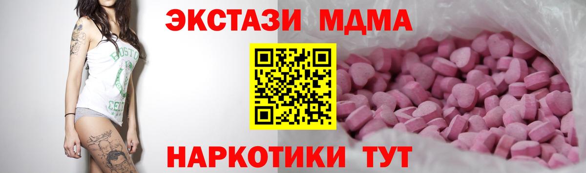 Петропавловск-Камчатский  Ecstasy XTC  Ecstasy  ЭКСТАЗИ 280мг  Вход с VPN 