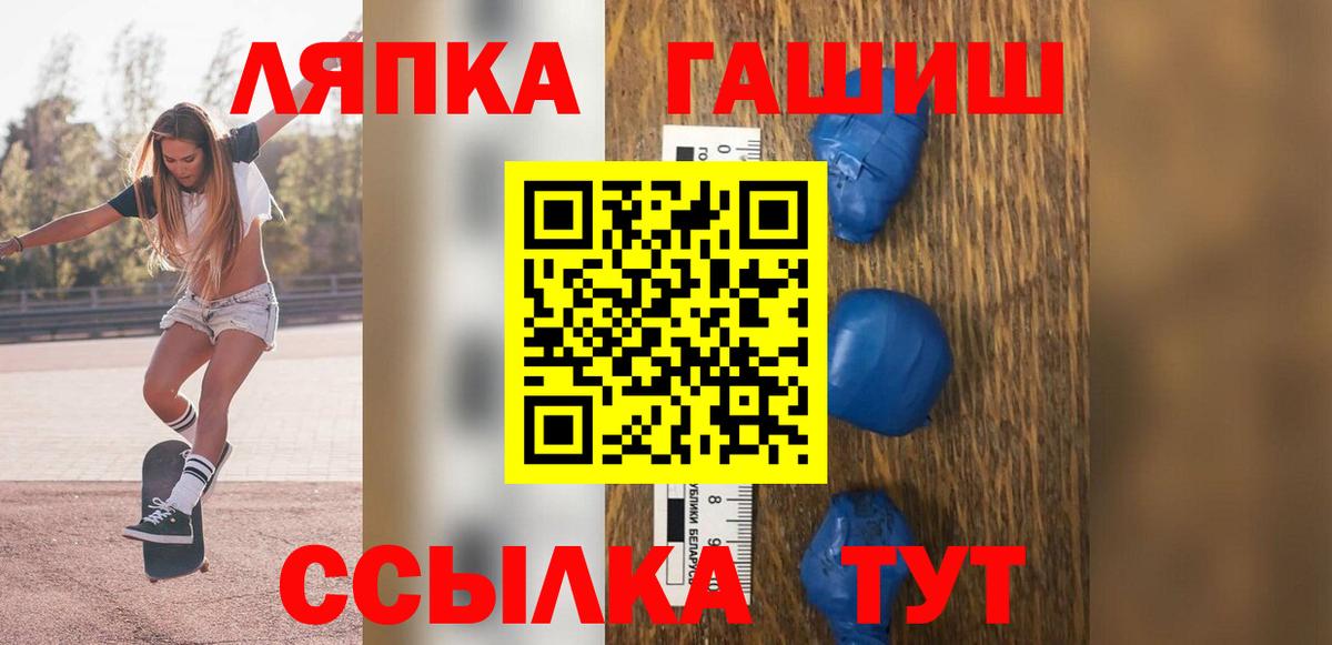 Петропавловск-Камчатский  ГАШ индика сатива  Вход с VPN  ГАШ хэш 