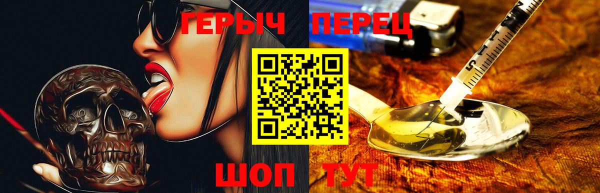 Петропавловск-Камчатский  Героин афганец  Вход с VPN 