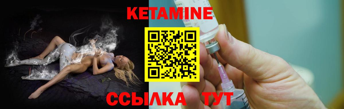 Кетамин VHQ  Вход с VPN  Кетамин VHQ  Петропавловск-Камчатский 