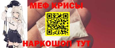 метамфетамин Янаул