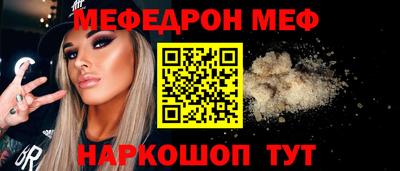 метамфетамин Янаул