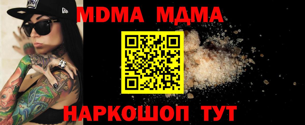 Петропавловск-Камчатский  MDMA VHQ  Вход с VPN  MDMA VHQ 