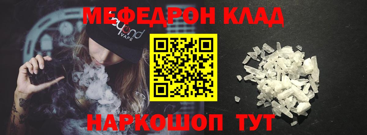 МЕФ  МЕФ  Вход с VPN  Мефедрон кристаллы  Мефедрон VHQ  Петропавловск-Камчатский 