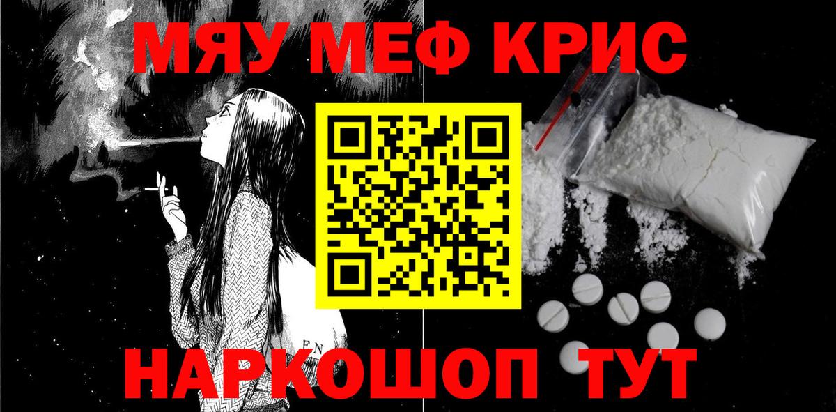 Мефедрон мука Петропавловск-Камчатский