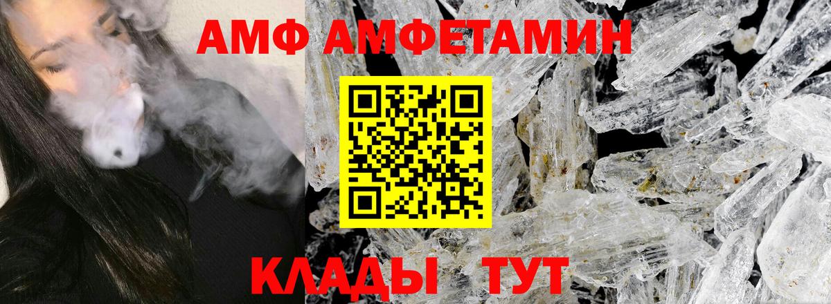 Петропавловск-Камчатский  МЕТАМФЕТАМИН кристалл  Вход с VPN  МЕТАМФЕТАМИН кристалл 