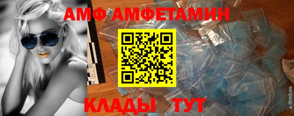 Метамфетамин пудра Петропавловск-Камчатский