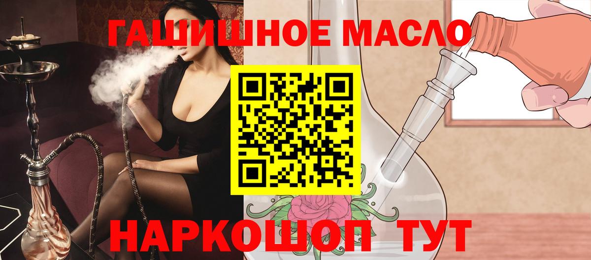 Петропавловск-Камчатский  Дистиллят ТГК концентрат  Вход с VPN 