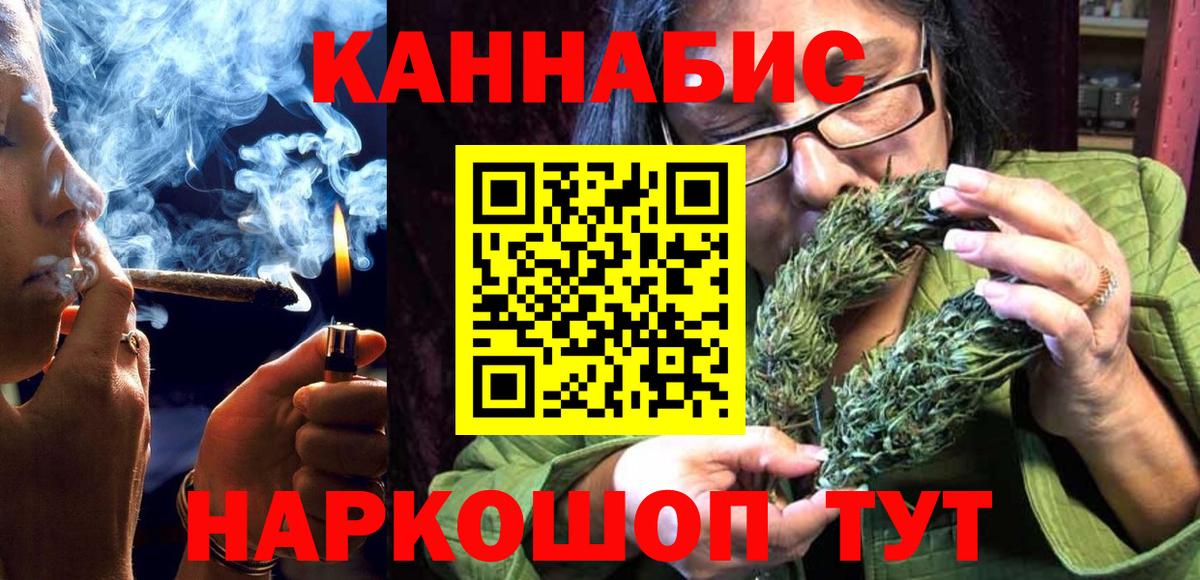Бошки Шишки White Widow  Вход с VPN  Петропавловск-Камчатский  МАРИХУАНА LSD WEED 